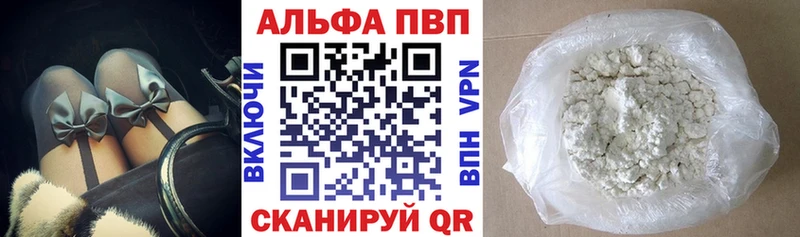 Альфа ПВП мука  Купить  Пермь 