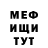 МЕФ мука Aysulu Khomushku