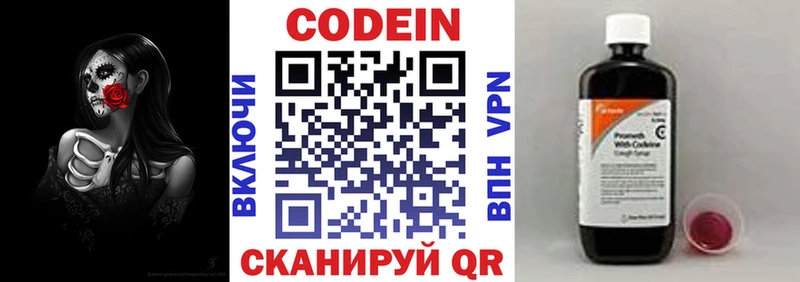 Купить  Пермь  Codein напиток Lean (лин) 