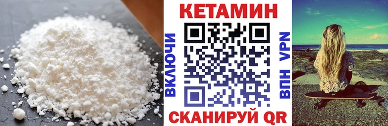 КЕТАМИН ketamine  Купить закладки  Пермь 