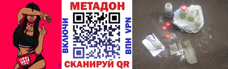 Купить закладки  Пермь  МЕТАДОН methadone 