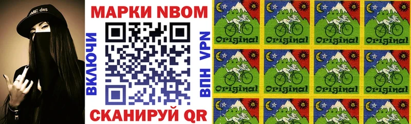 Марки NBOMe 1,8мг  Купить где  Пермь 